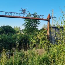 Фото трудись и молись. 2024г